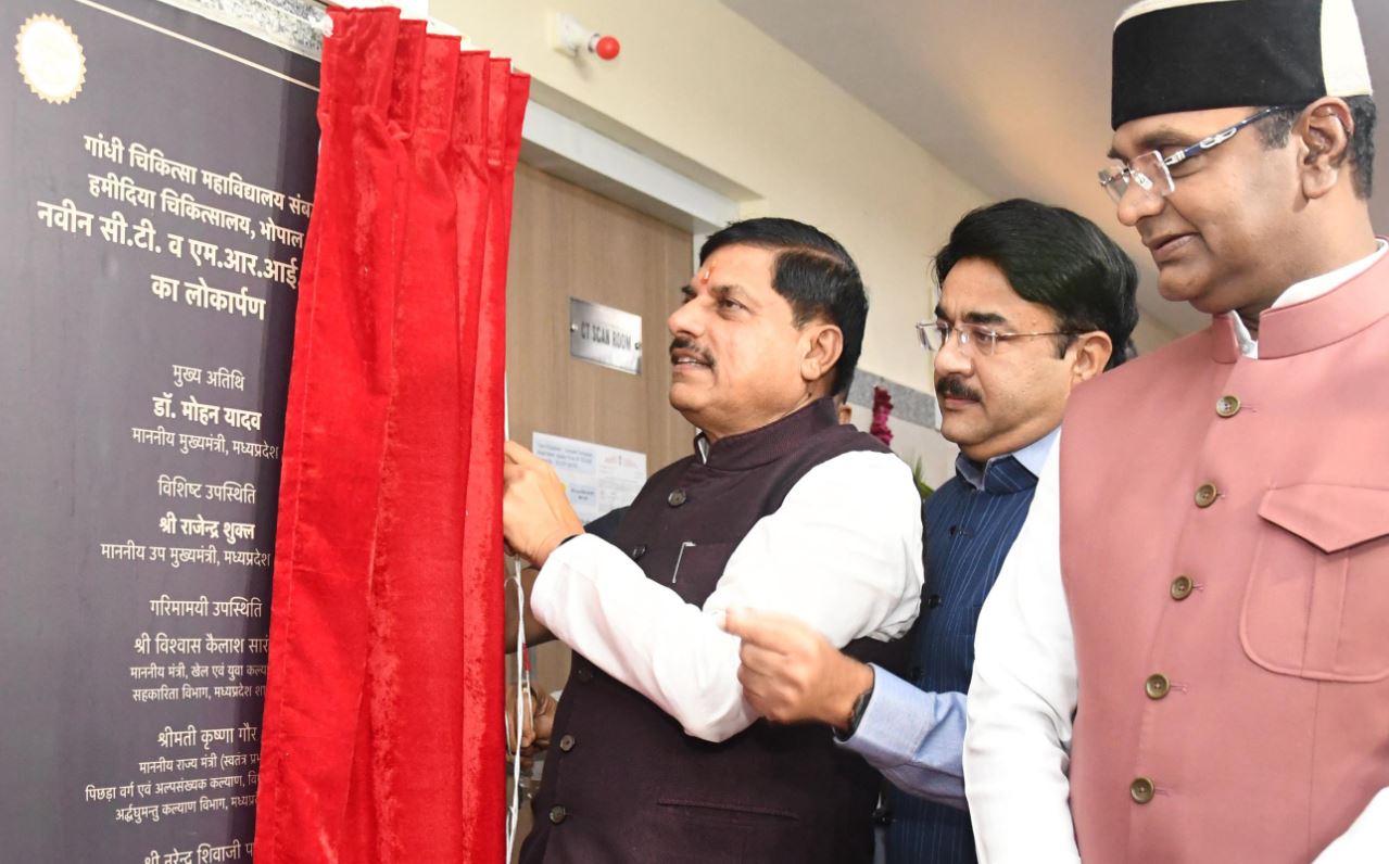 हमीदिया अस्पताल में CT और MRI मशीनों का लोकार्पण, मुख्यमंत्री यादव ने किया शुभारंभ