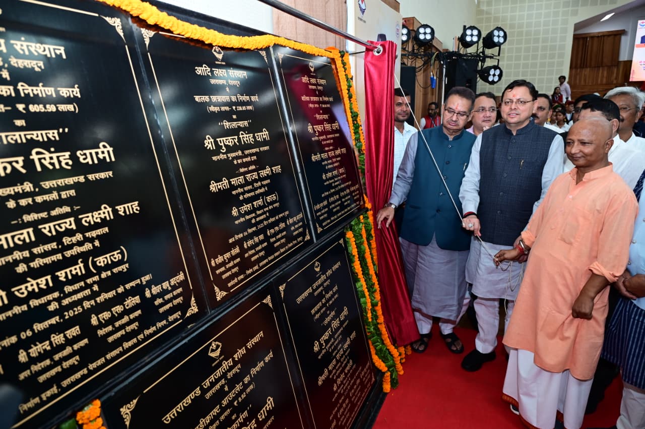 सरकार जनजाति समाज के कल्याण के लिए संकल्पबद्ध: मुख्यमंत्री धामी