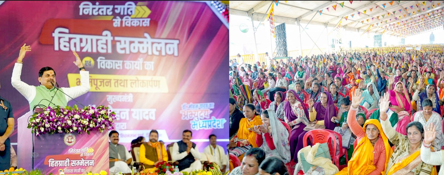 प्रदेश को डायमंड स्टेट और टाइगर स्टेट का दर्जा दिलाने का श्रेय पन्ना को : मुख्यमंत्री डॉ. यादव, पन्ना डायमंड अब बन गया है एक ब्रांड, इससे बनेंगे निवेश के नए अवसर